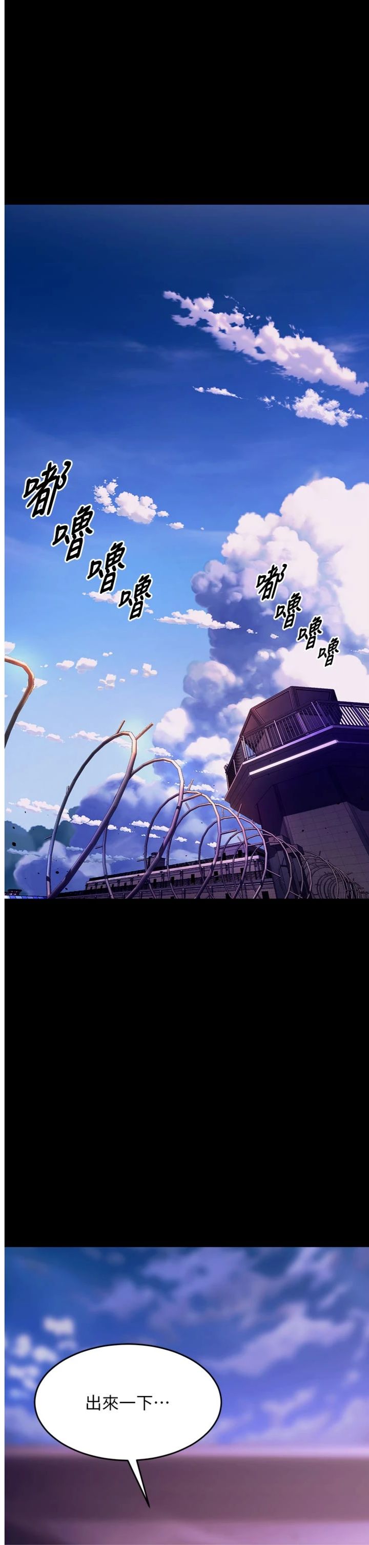 第80話 - 我才是材賢的正宮