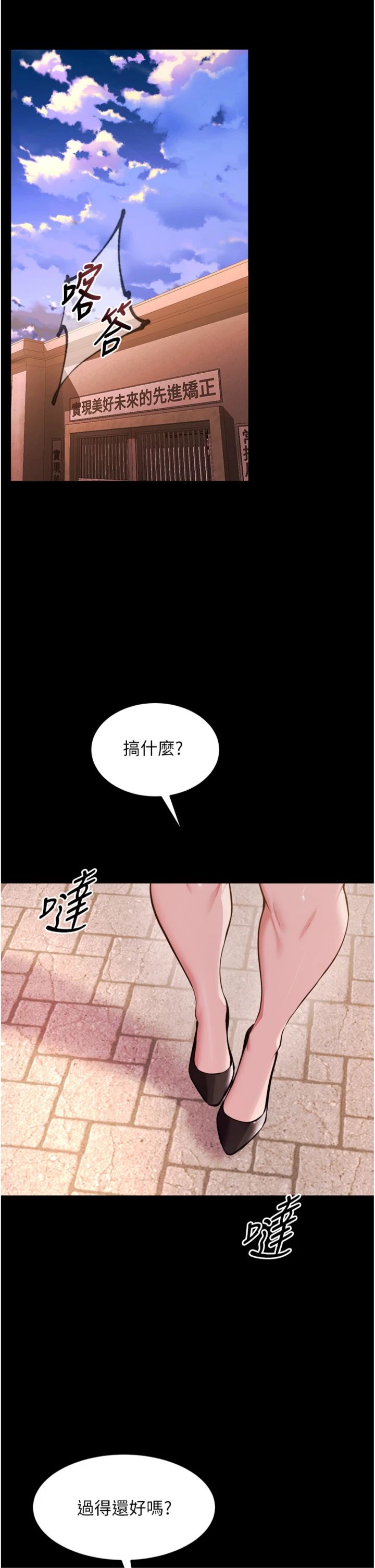 第80話 - 我才是材賢的正宮