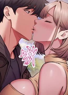 第80話 - 我才是材賢的正宮的封面的封面