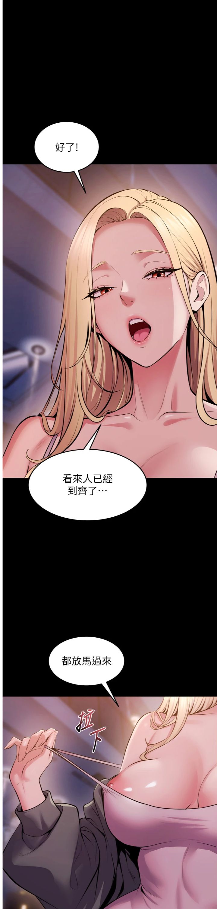 第81話 - 發情的母狗互相雜交