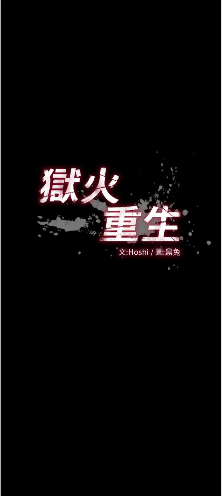 第82話 - 激烈的肉棒爭奪戰