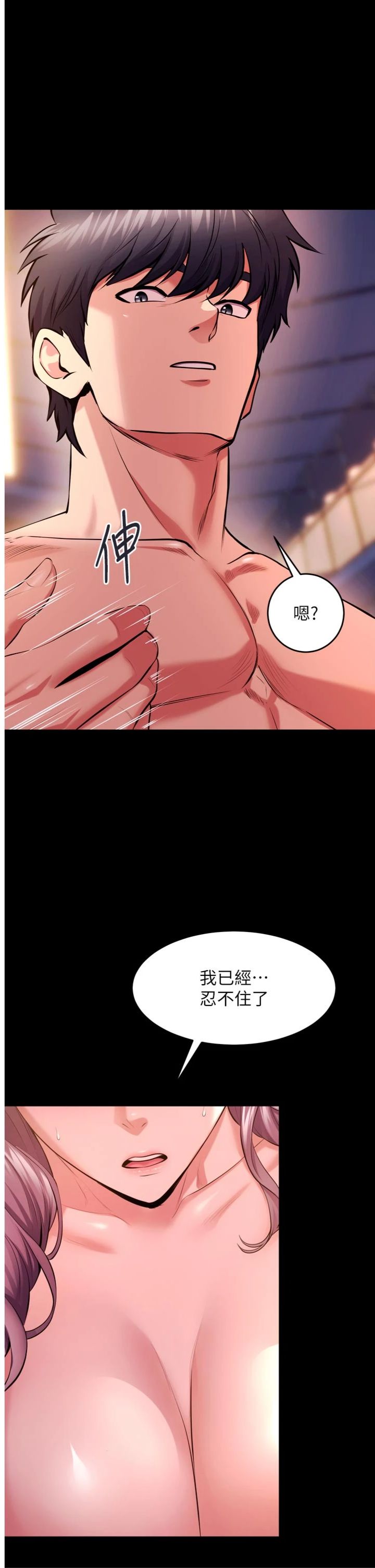 第83話 - 以後也要一直在一起
