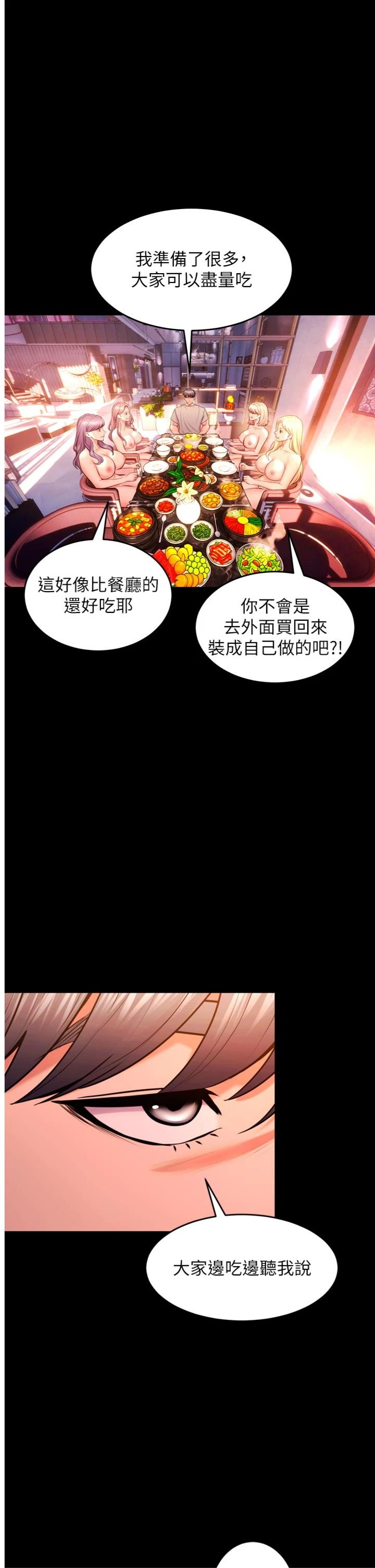 第85話 最終話 - 復仇的意義
