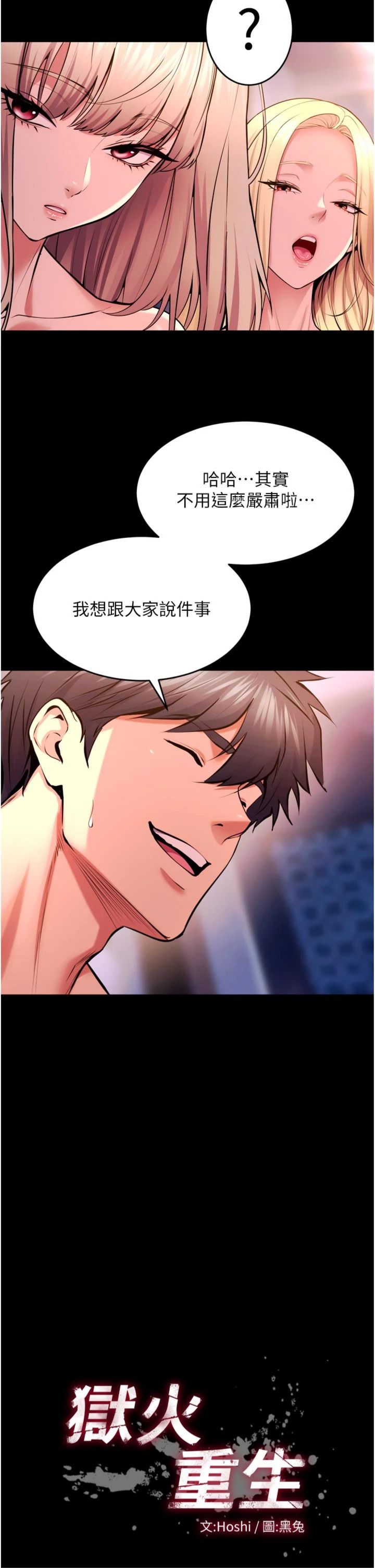 第85話 最終話 - 復仇的意義