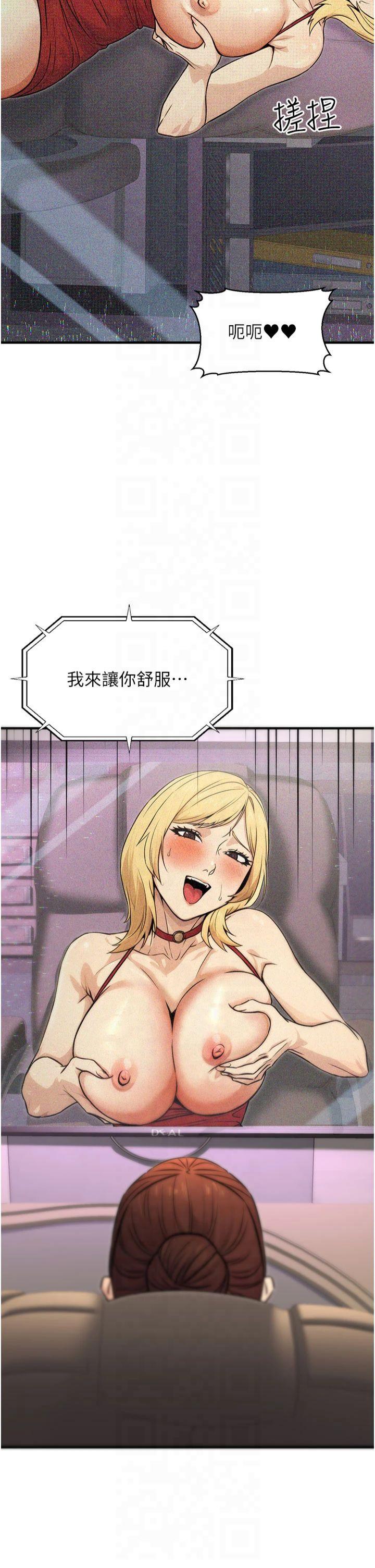 第11話 - 偷偷在家意淫學長