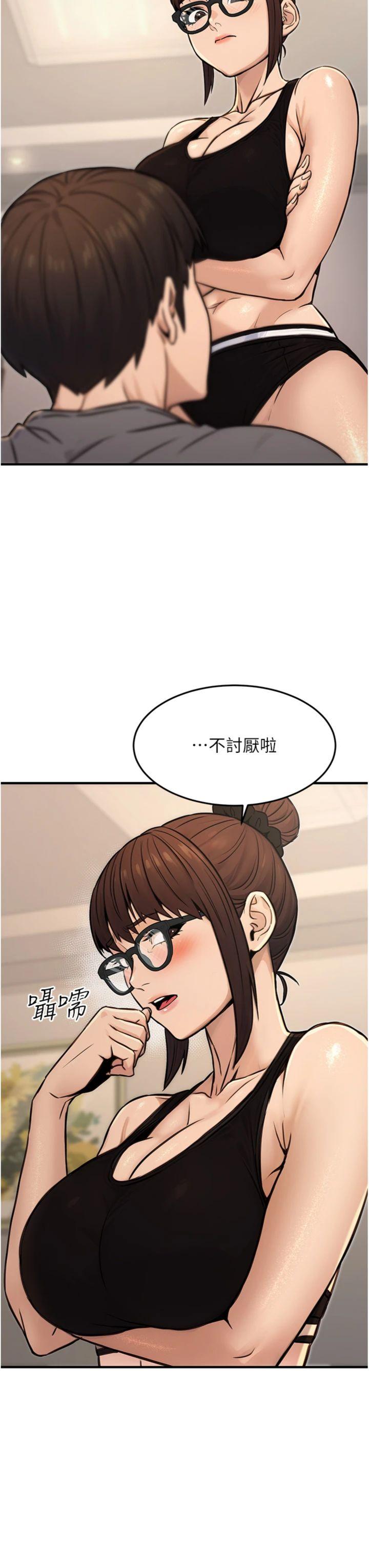第14話 - 先用約炮逃避現實