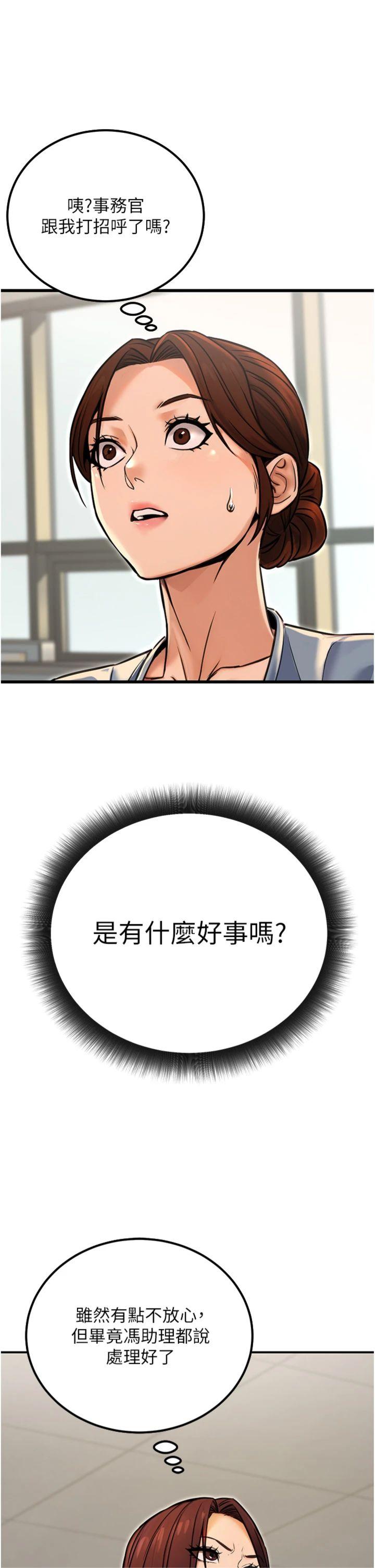 第15話 - 我允許妳當我的母狗