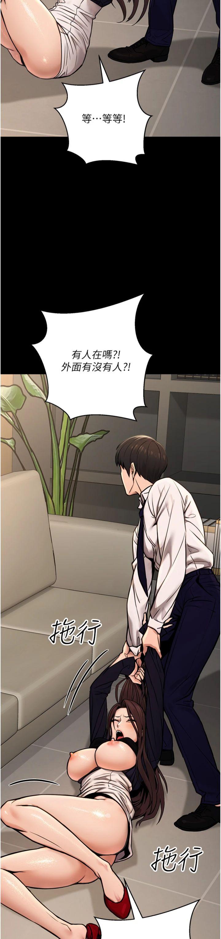 第16話 - 公務員的裸體道歉秀
