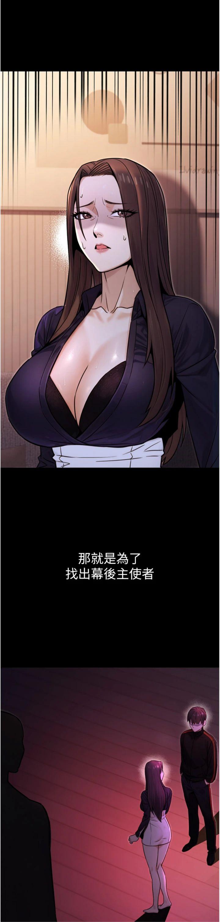第17話 - 調教傲慢女的SM大法