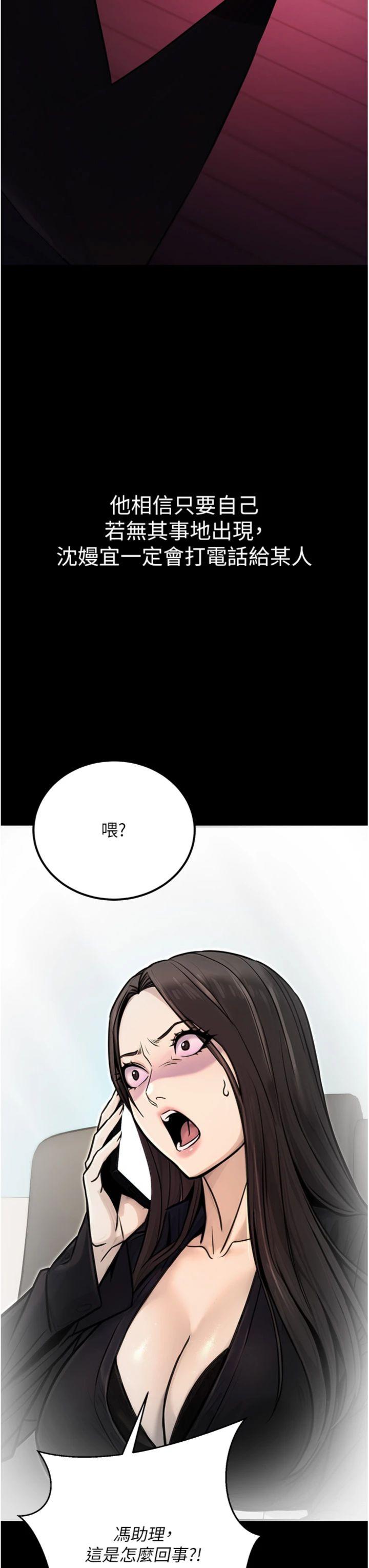 第17話 - 調教傲慢女的SM大法