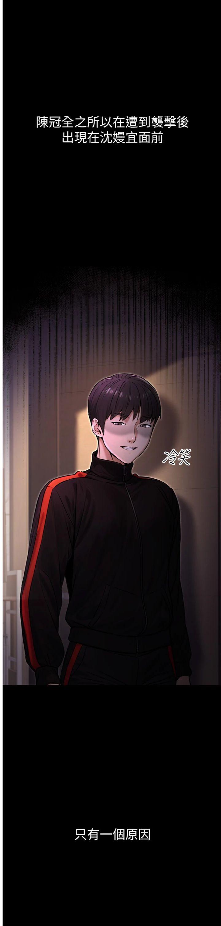 第17話 - 調教傲慢女的SM大法