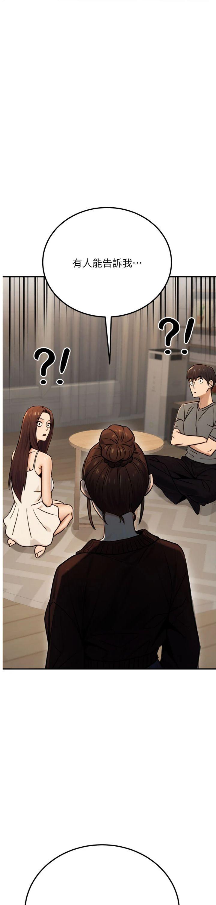 第19話 - 隨叫隨到的洩慾玩具