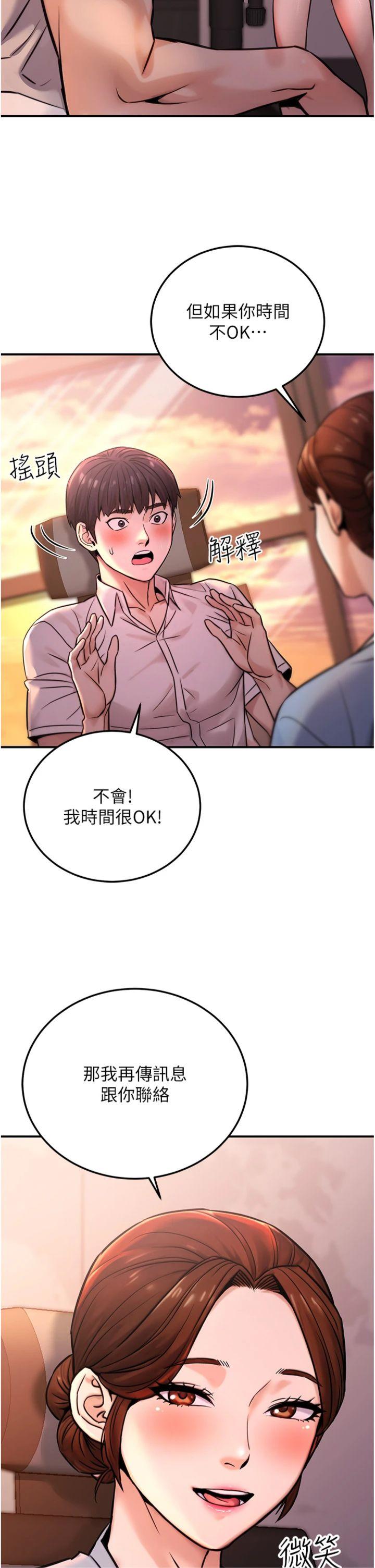 第20話 - 家中坐擁炮友跟母狗