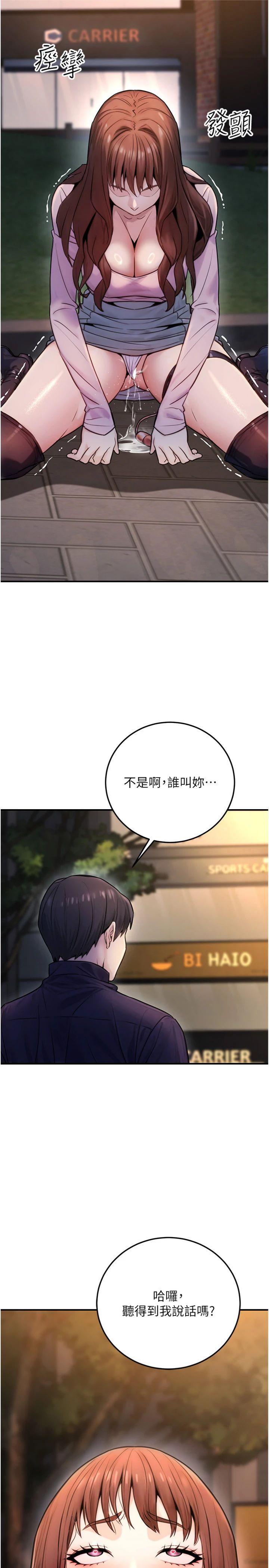第23話 - 噓!這是秘密「任務」♥