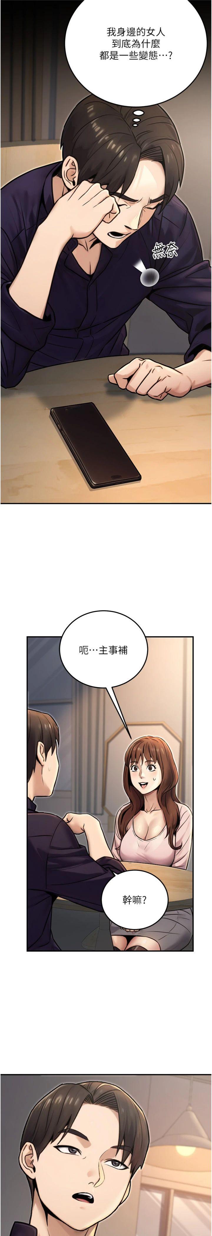 第24話 - 請你當我的男主角