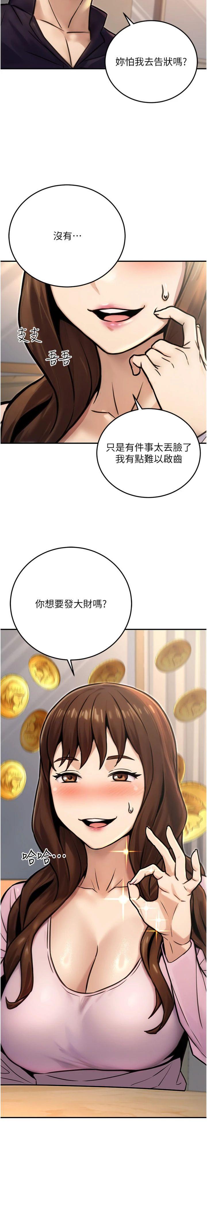 第24話 - 請你當我的男主角