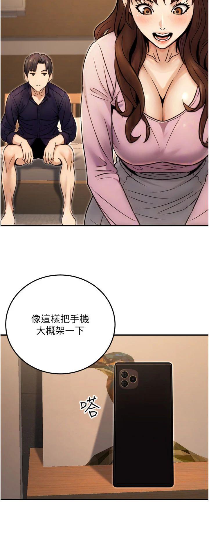 第25話 - 不可告人的性幻想