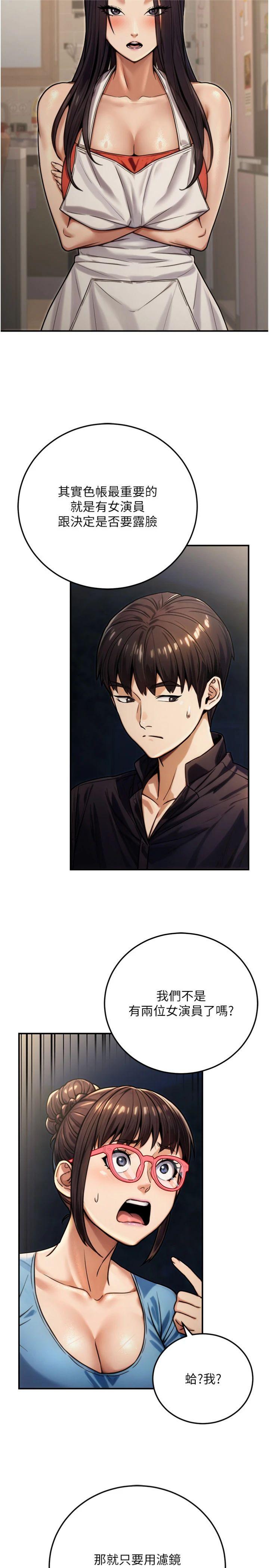 第27話 - 這也是贊助任務嗎?♥