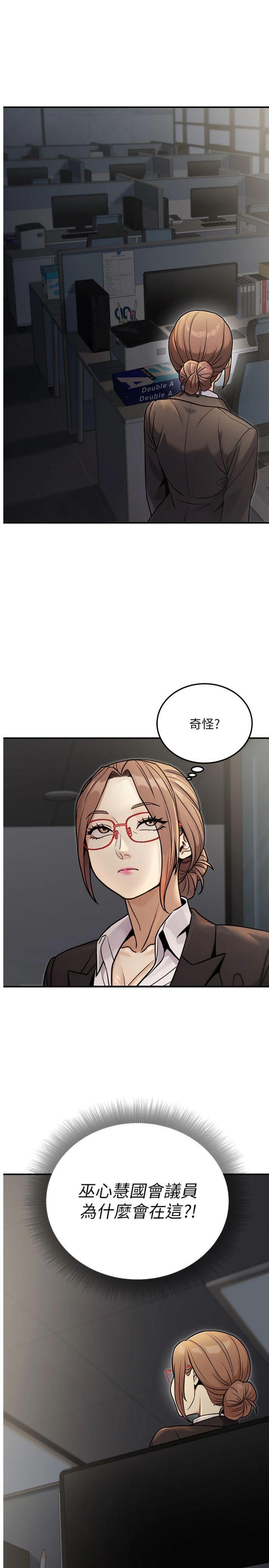 第28話 - 你一定是SM的高手♥