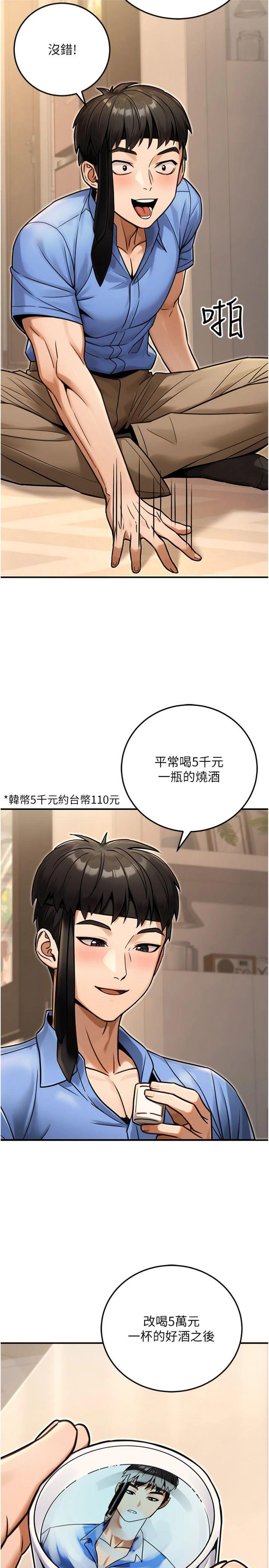 第29話 - 兩人的真實身分是…?!