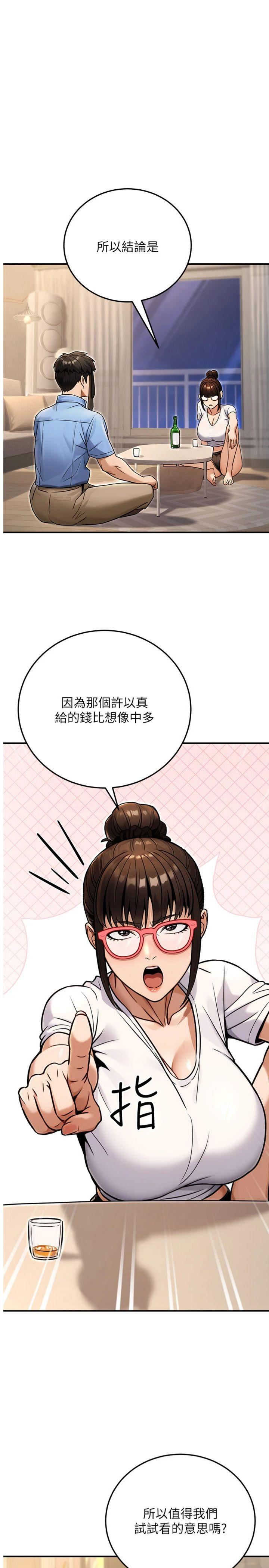 第29話 - 兩人的真實身分是…?!