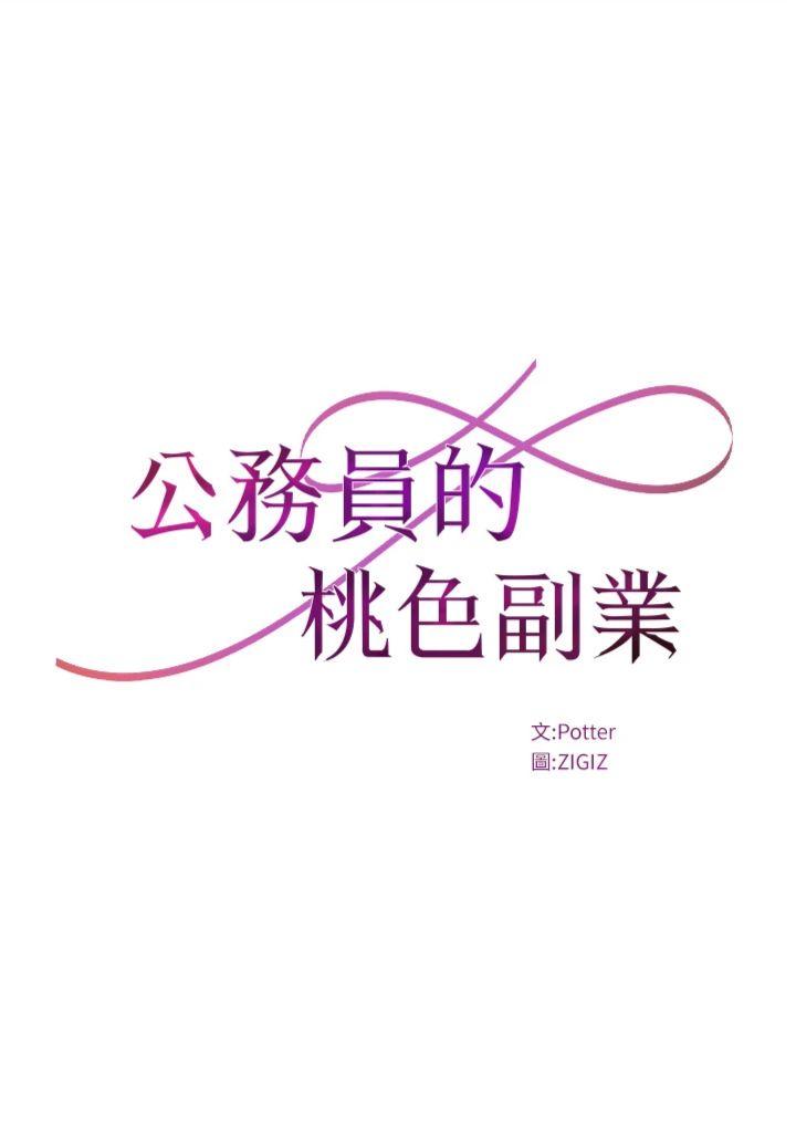 第30話 - 最強色色團隊誕生了