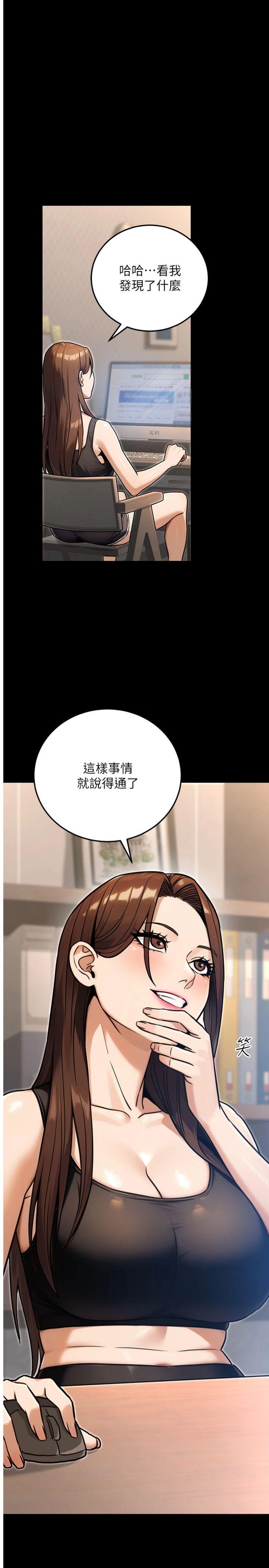 第30話 - 最強色色團隊誕生了