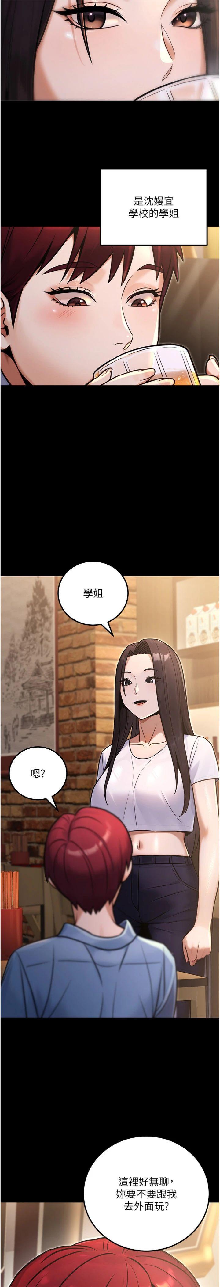 第32話 - 我必須靠這個賺錢