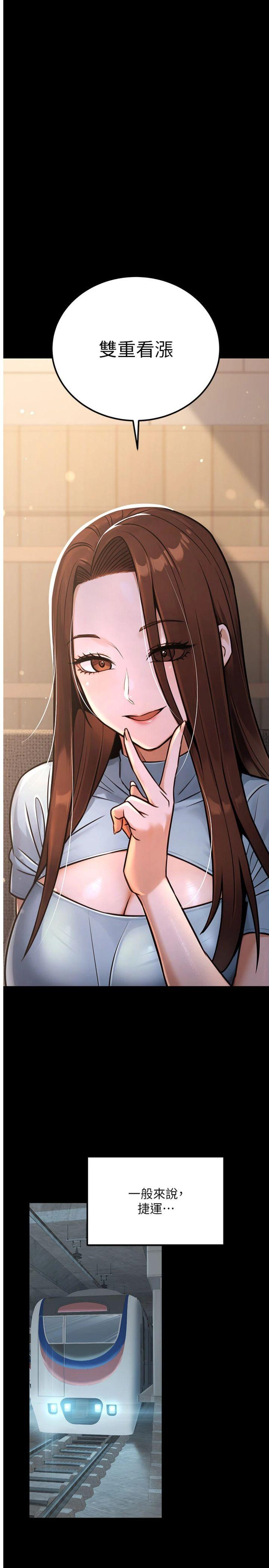 第33話 - 女議員居然會陪睡!?