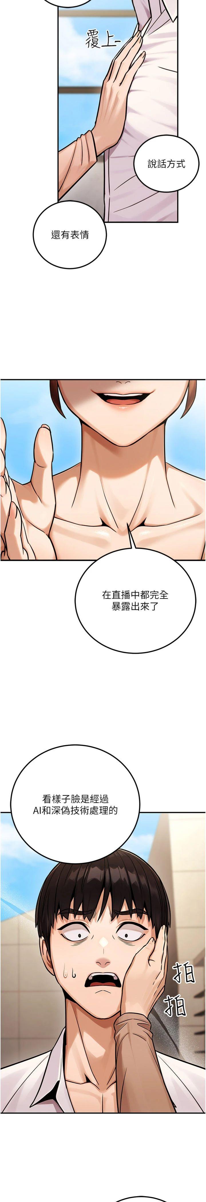 第36話 - 淫蕩OL露臉直播處女秀