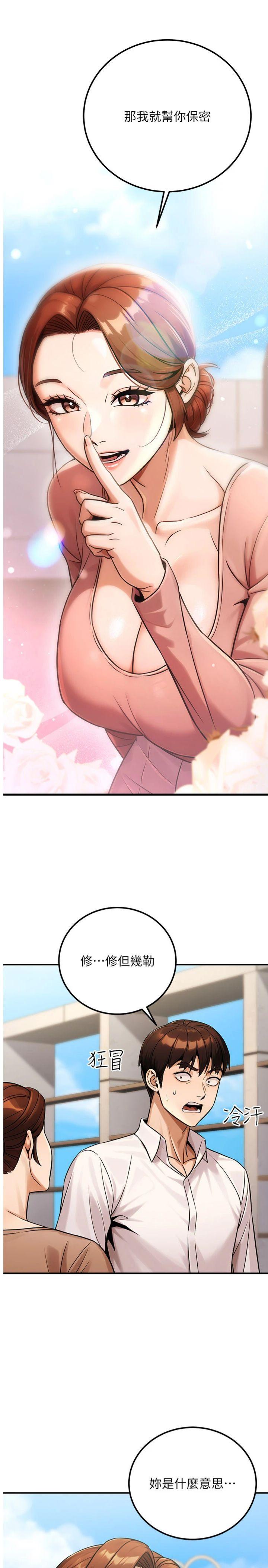 第36話 - 淫蕩OL露臉直播處女秀