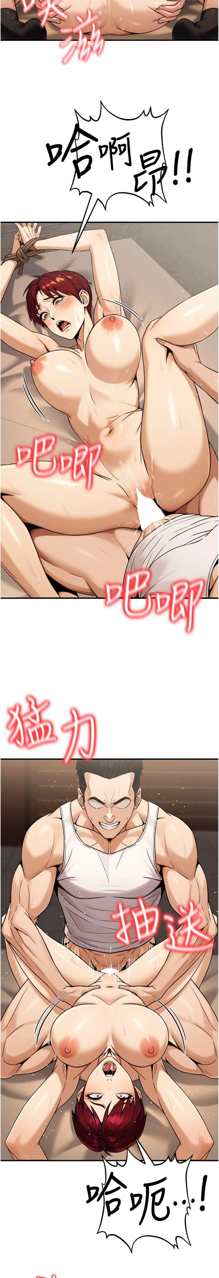 第37話 - 策畫輪姦的主謀是!?