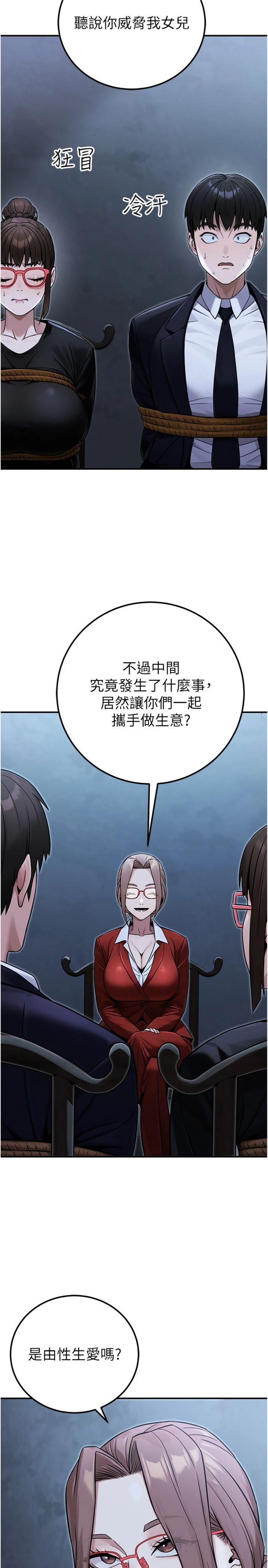 第38話 - 放心交給媽媽處理♥