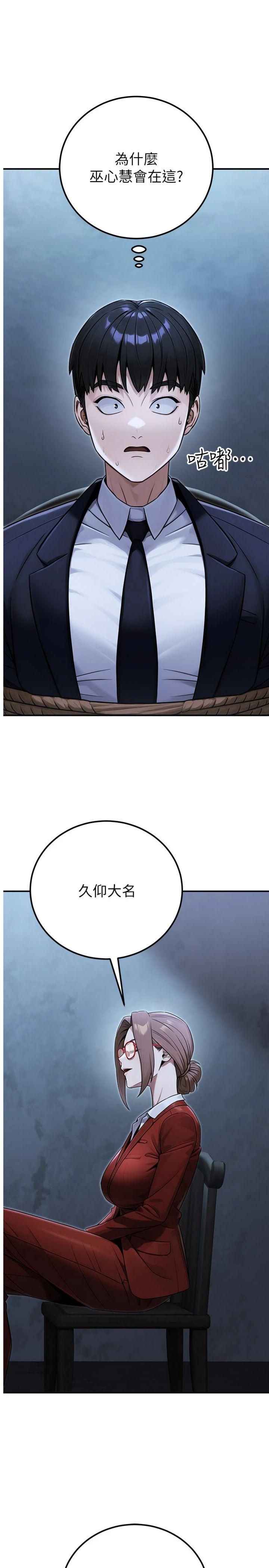 第38話 - 放心交給媽媽處理♥