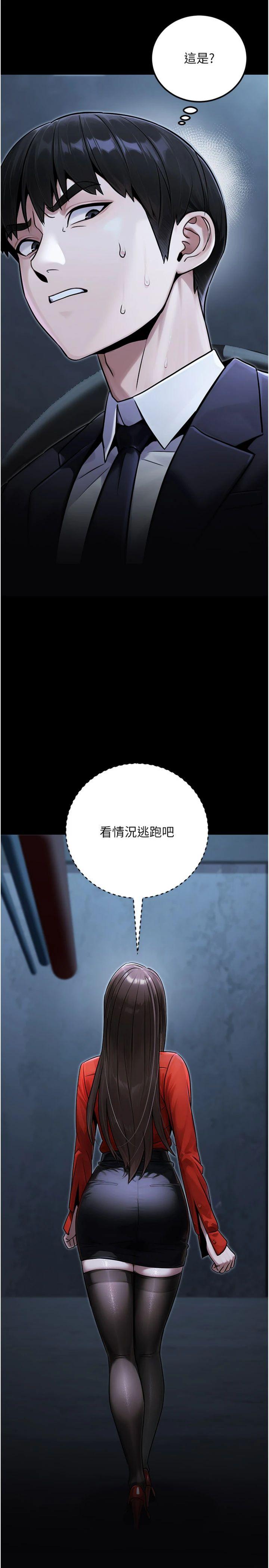 第39話 - 拒絕再當母親的附屬品