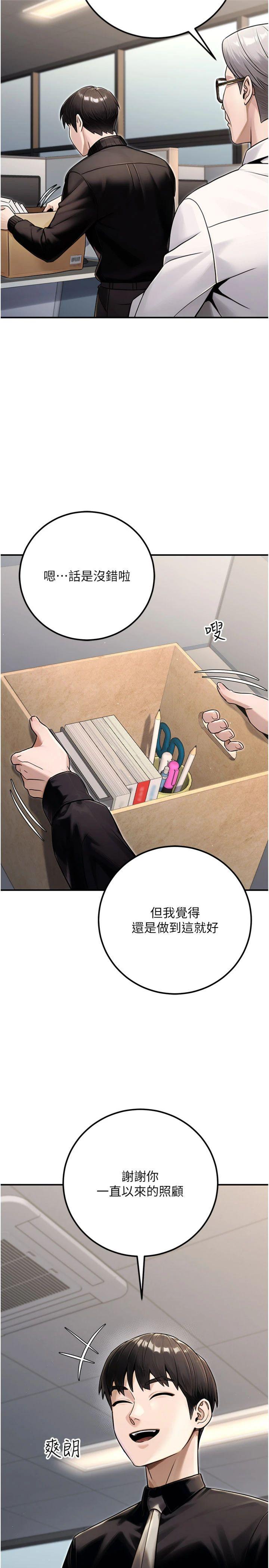 第40話 最終話 - 小孩子才做選擇