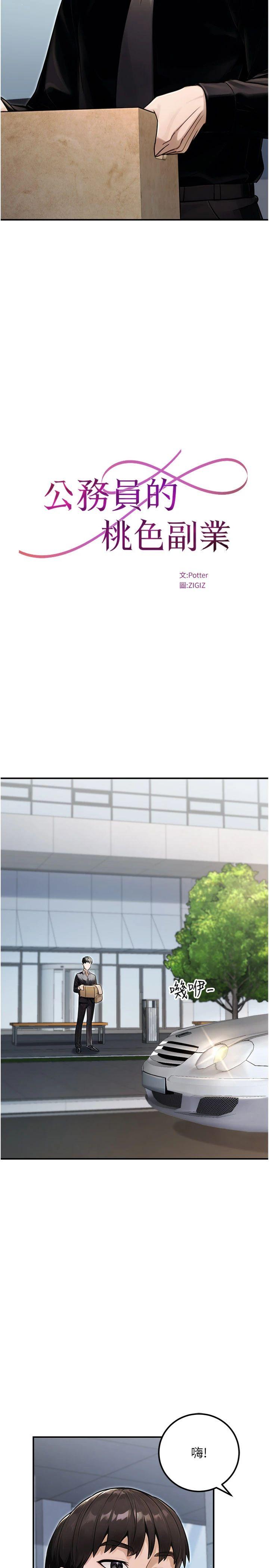 第40話 最終話 - 小孩子才做選擇