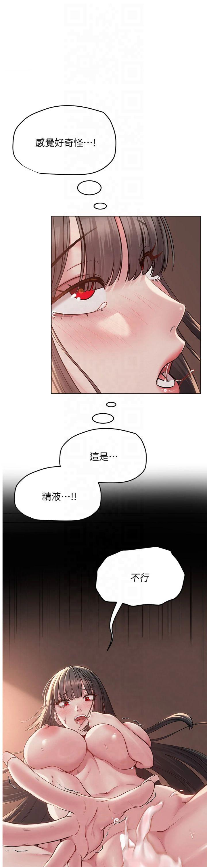 第9話 - 實習老師的指導課開始!