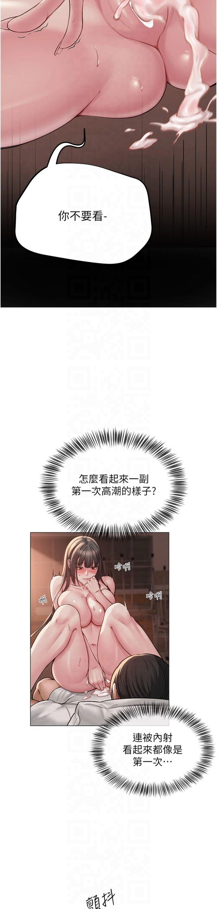 第9話 - 實習老師的指導課開始!