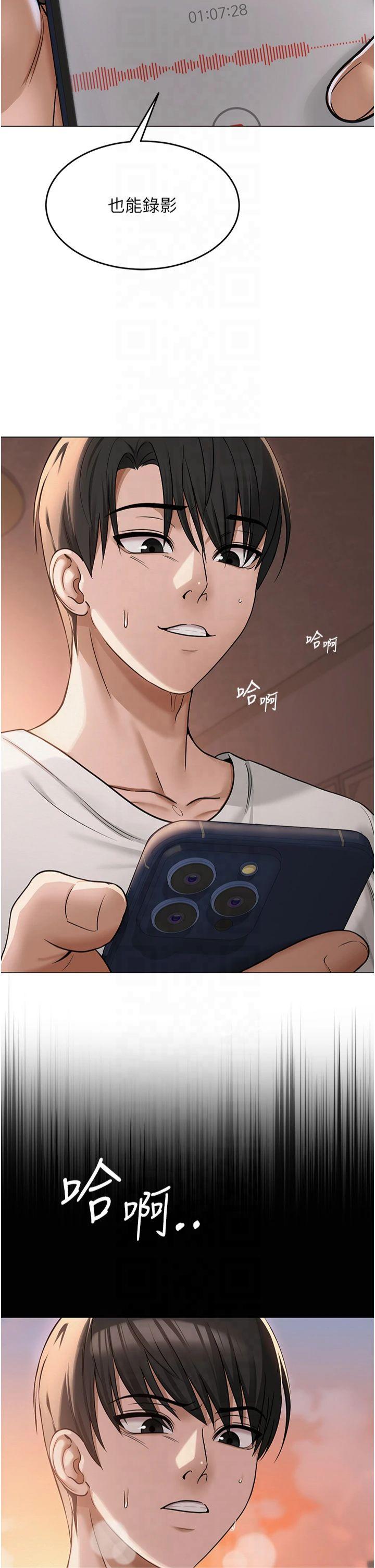 第10話 - 把實習老師幹哭