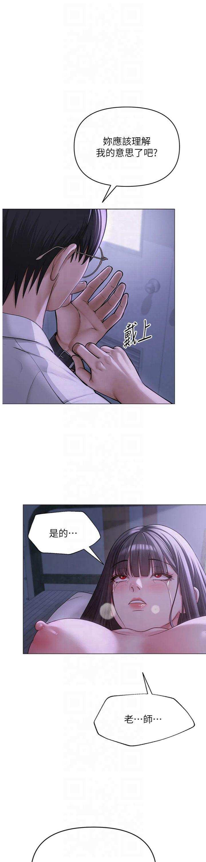 第12話 - 主任的臨時邀約