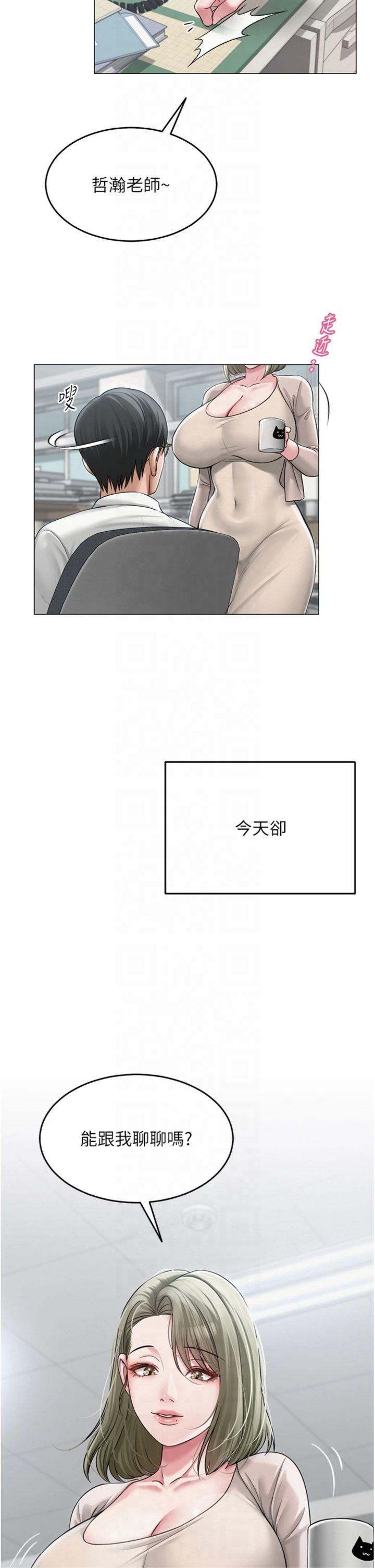 第13話 - 妳有何居心?