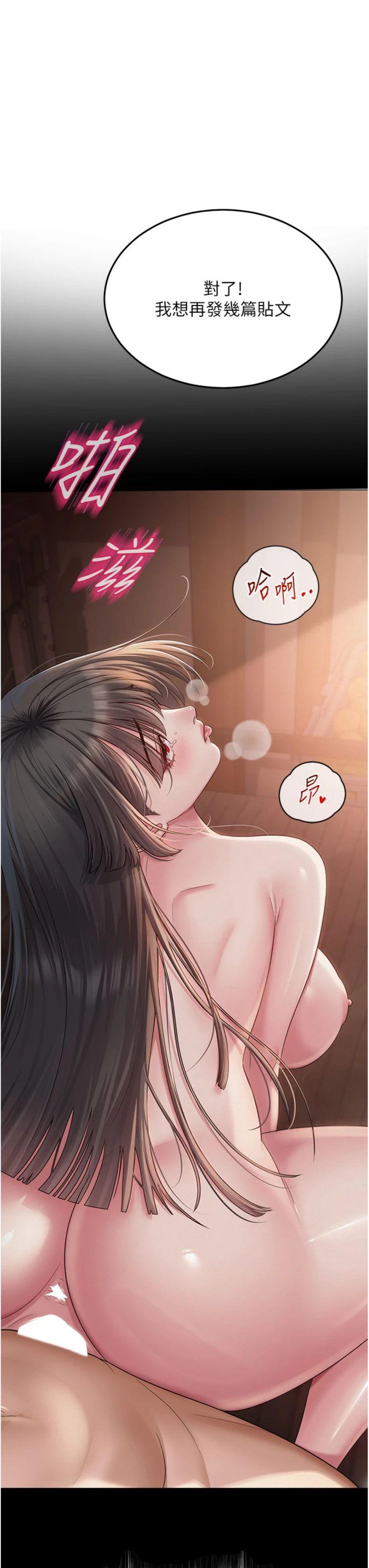 第14話 - 下空挑逗男老師