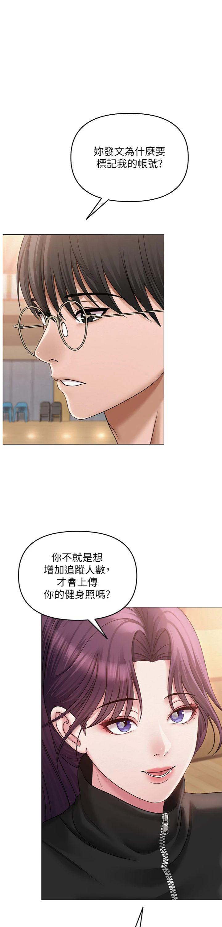 第14話 - 下空挑逗男老師