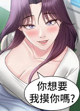 第15話 - 電車上演活春宮的封面的封面