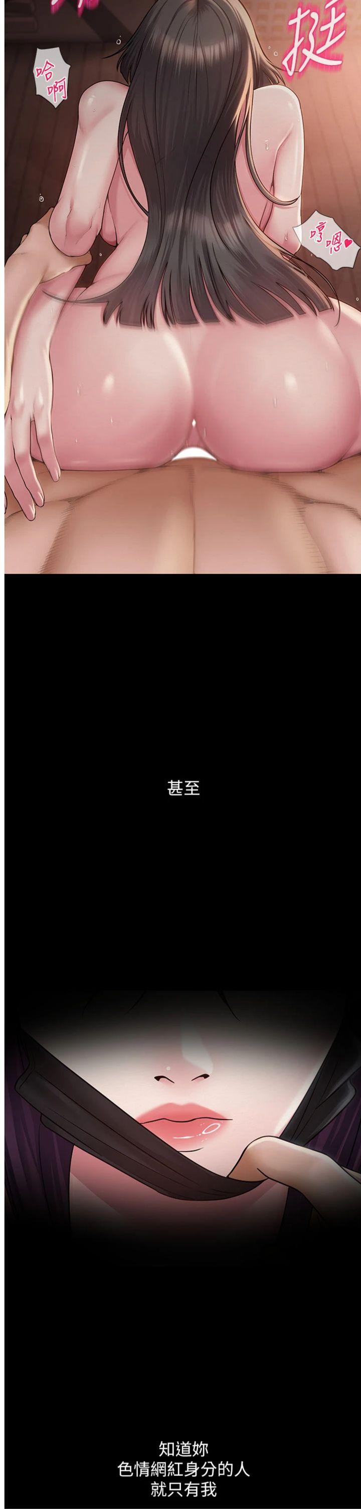 第16話 - 成為肉便器的色情網紅