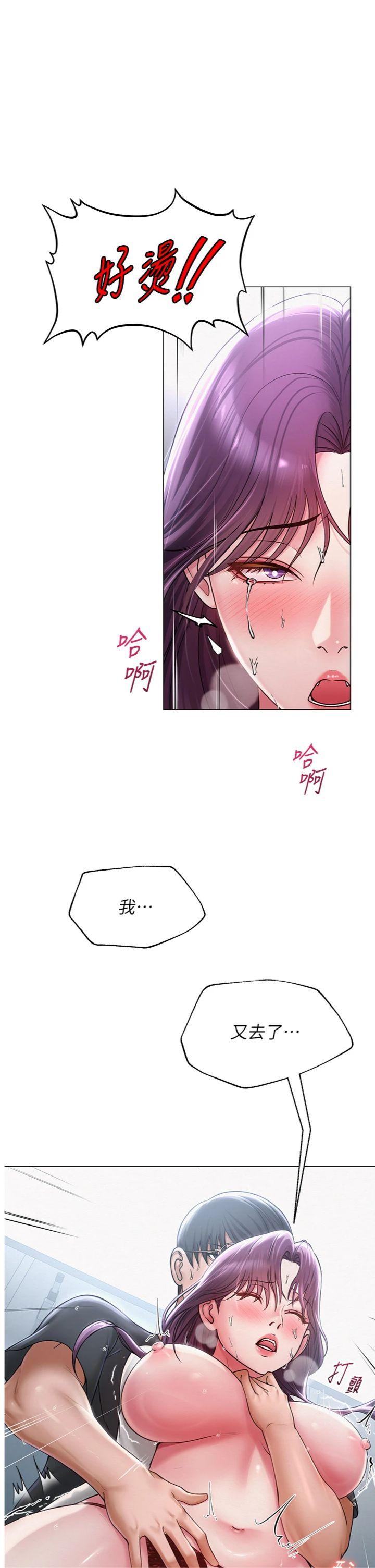 第17話 - PR99的大物老師