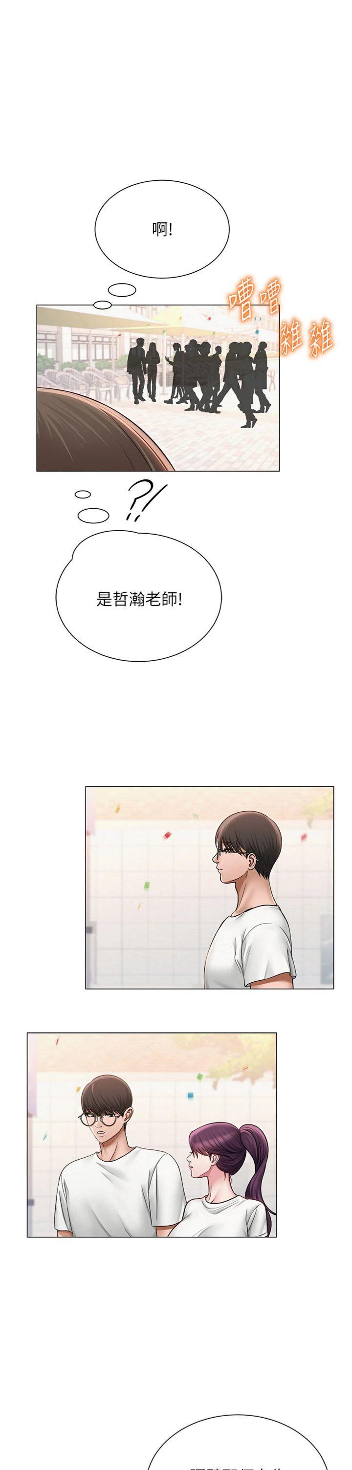 第20話 - 無果的曖昧