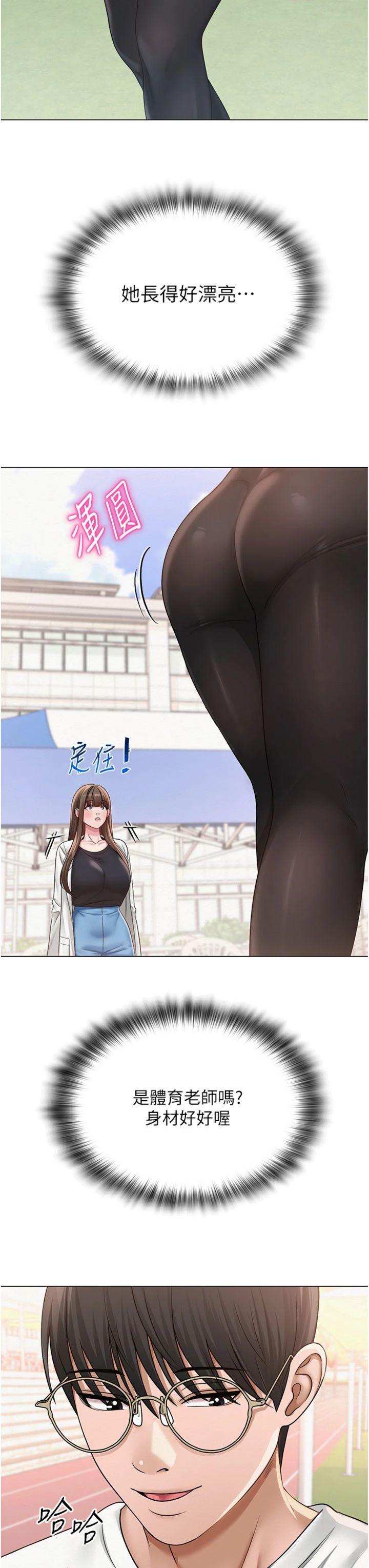 第20話 - 無果的曖昧