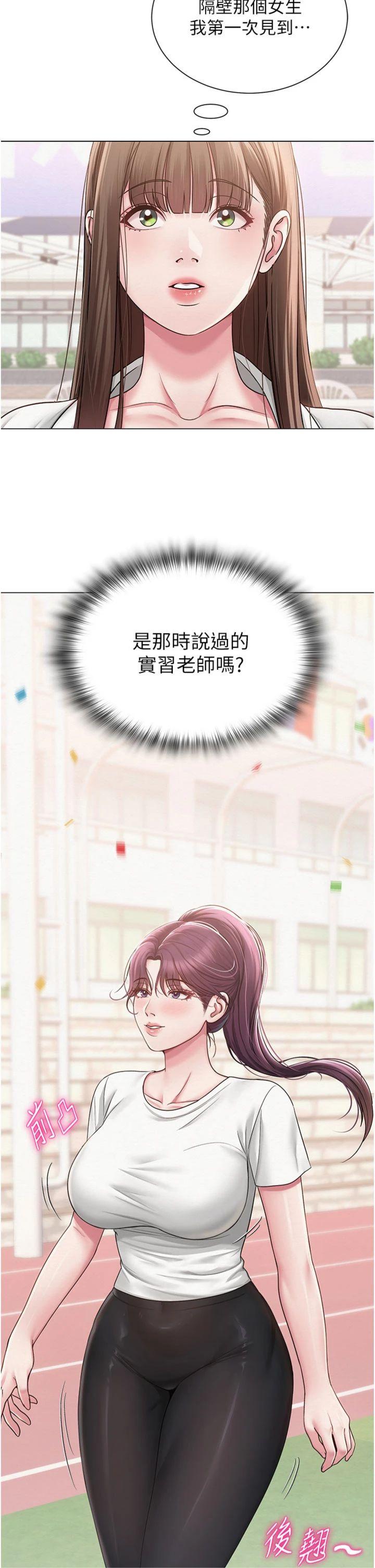 第20話 - 無果的曖昧